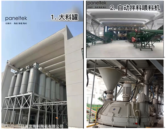 热烈庆祝江苏富陶科陶板生产线成功进入批量生产